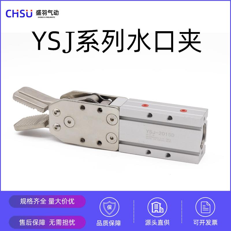 机械手配件气动口水夹 盛羽夹具单动双动1615D/1615S/2015S/2015D