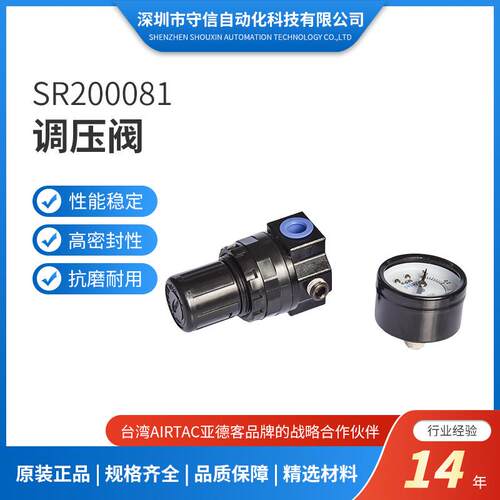 正品亚德客SR200081调压阀气动减压调压阀气压调节阀气体减压阀