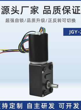 厂家直销2838无刷减速电机马达黑色12V24V轴型扫地机器人使用