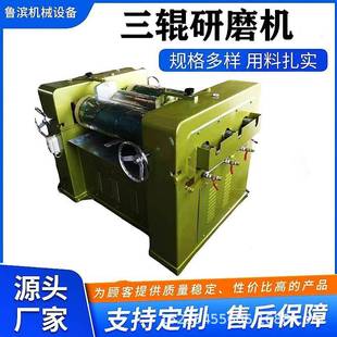 65型三辊机实验室三辊机150型三辊机200型三辊机