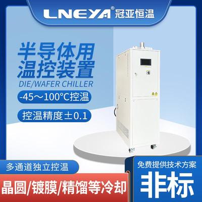 冠亚制冷多晶硅刻蚀单通道chiller电子设备高低温恒温测试一体机