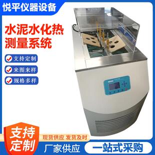 SHR-08Z水泥水化热测量系统8通道直接法水泥水化热测定仪溶解热法