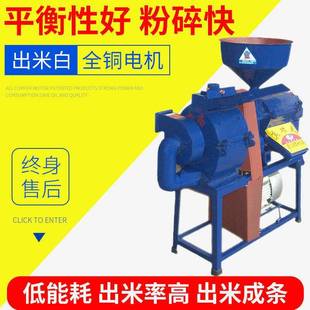 22辗米粉碎组合机厂家直供 小型辗米机粉碎组合机6NF 7.8