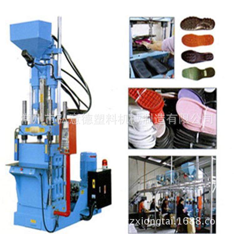 厂家机械ＴＰＲ鞋底注塑机注塑机配模具塑料注塑加工定制