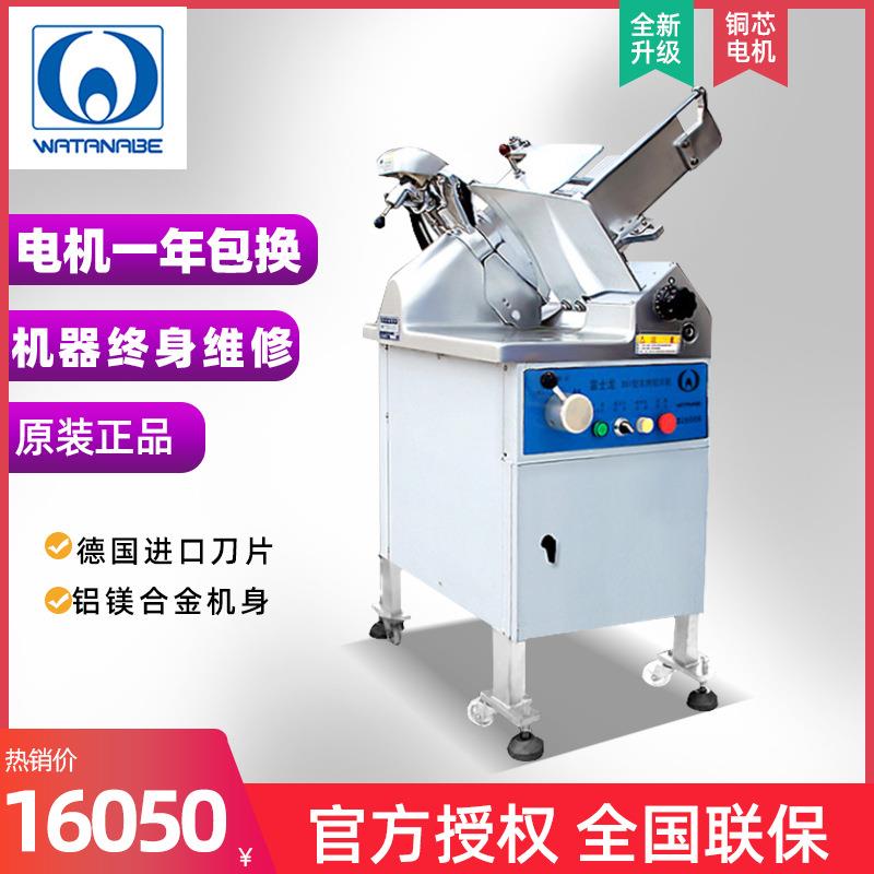渡边富士龙351全自动羊肉切片机商用火锅店立式冻肉刨肉切卷机