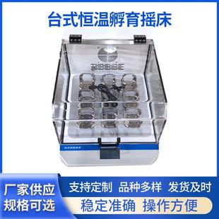 恒温孵育摇床恒温集培养箱振荡器一体台式 厂家直供台式 孵育摇床