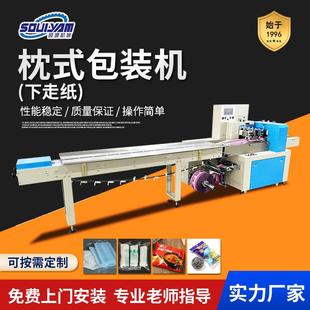枕式包装机全自动食品方便面河粉肉肠五金日化开关打包封口机