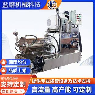 砂磨机化工研磨加工设备 砂磨机SWW涡轮纳米砂磨机油漆涂料卧式