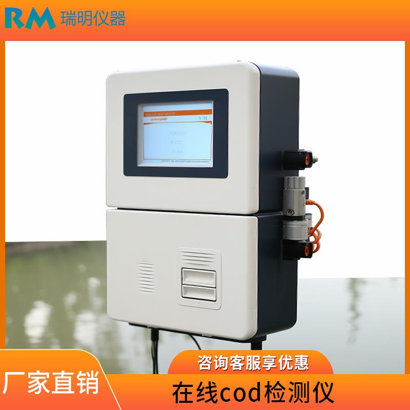 水源地电导率ORP浊度温度pH溶解氧水质重金属在线监测仪