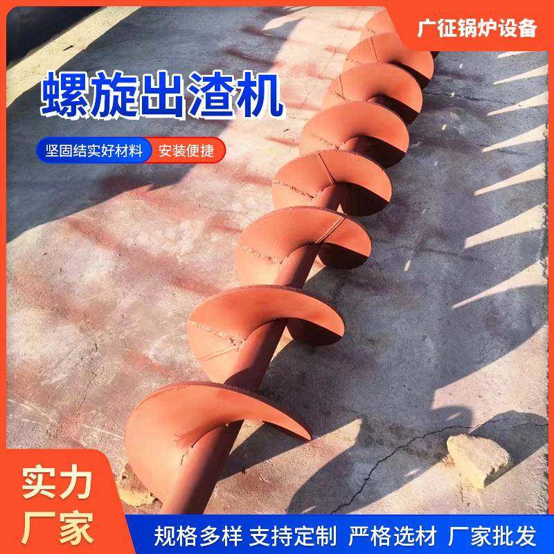 供应锅炉LX型螺旋出渣机及绞龙片配件,大家电,锅炉配件,淘宝优惠券,粉丝福利购,淘宝优惠卷