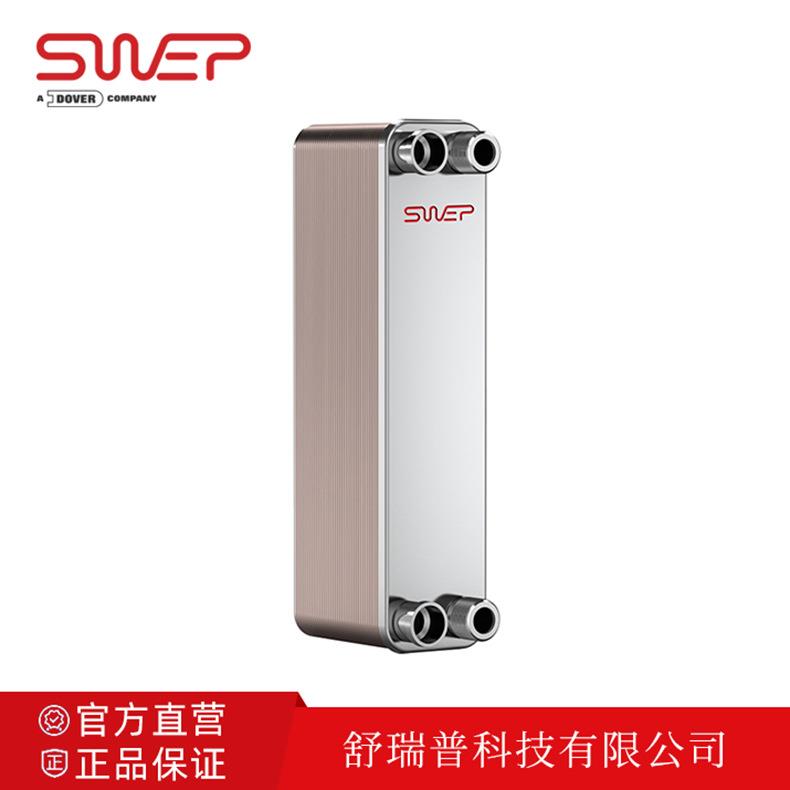 舒瑞普钎焊板式换热器B8T经济器商超冷藏