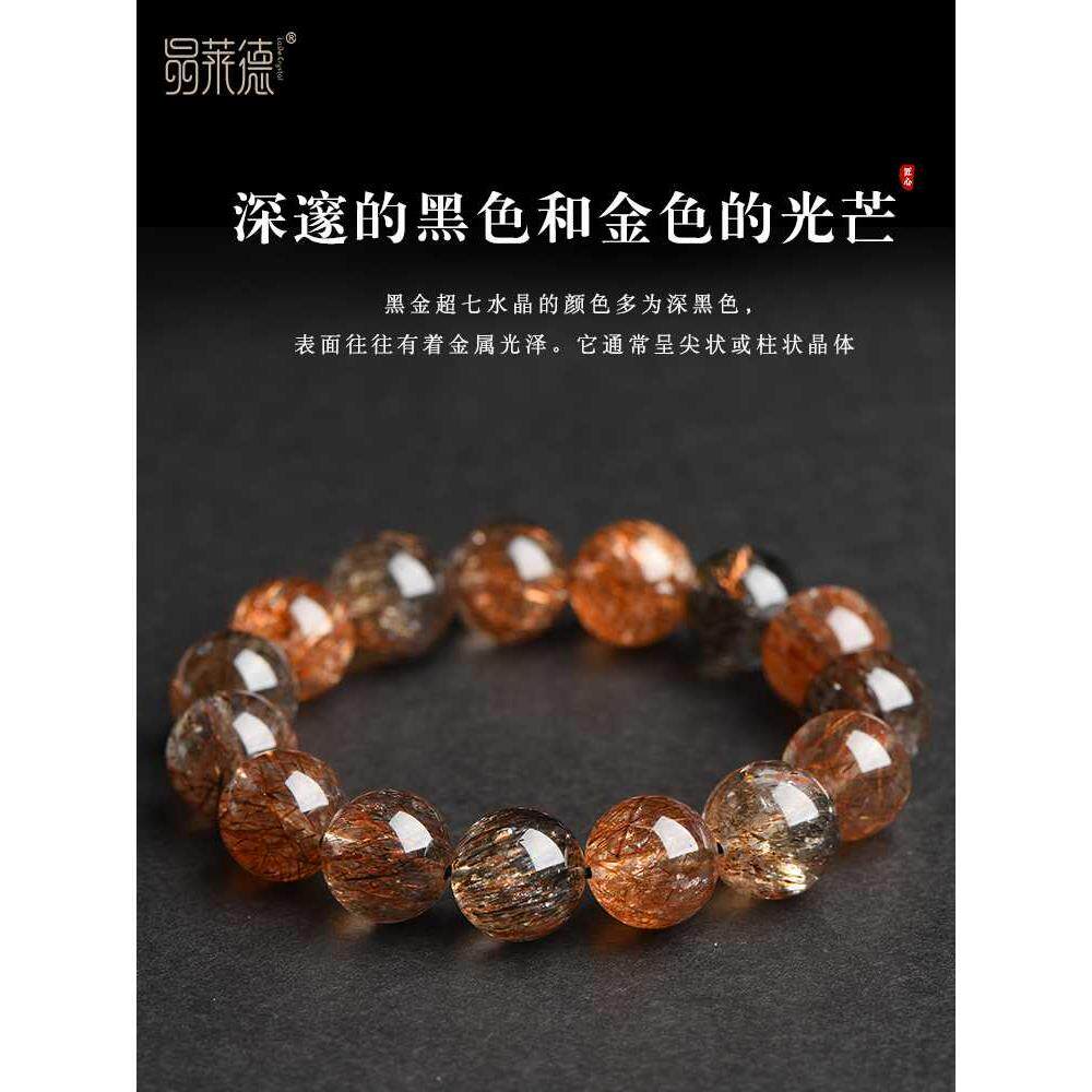 天然黑金超七手串男女士清透顺发骨干发丝金闪黑超七水晶钛晶手链