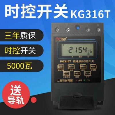 孰光微电脑时控开关KG316T时间控制器220v全自动黑色老款电源定时