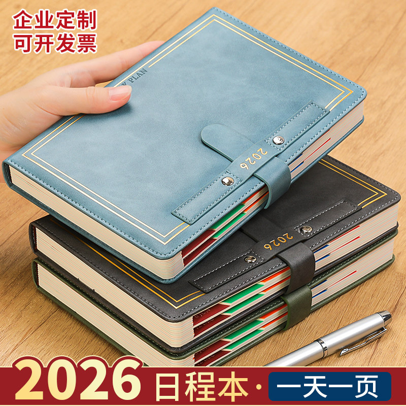 复古皮面日程本2026新款笔记本子