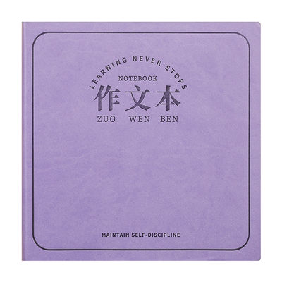 方形作文本软皮笔记本高颜值本子