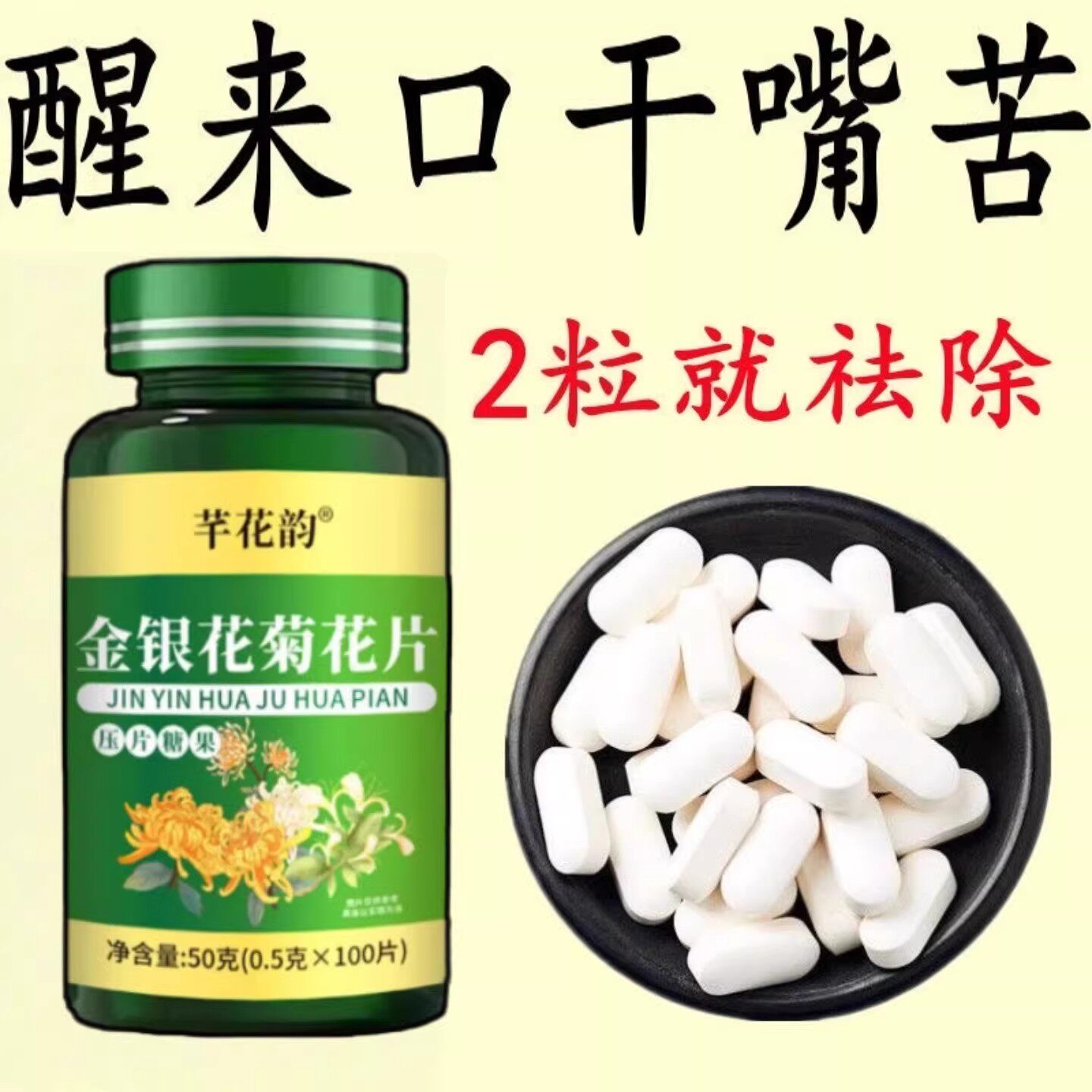 【半夜口干】口干长期口苦舌渴口干舌燥咽干喉咙干燥喝水解渴口臭
