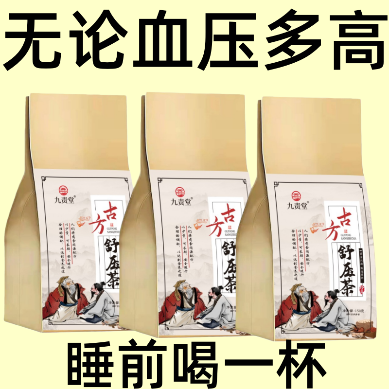 【民间土方】高血压降压茶罗布麻杜仲头晕头痛失眠中草药的茶