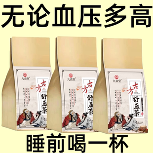 【民间土方】高血压降压茶罗布麻杜仲头晕头痛失眠中草药的茶