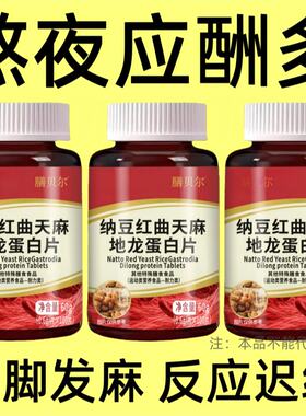 血管堵塞狭窄疏通软化血液稠血栓溶解胆固醇专用脑梗疏心