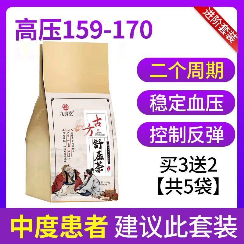 罗布麻降压茶杜仲糖脂三高龙诞正品降甘油三酯