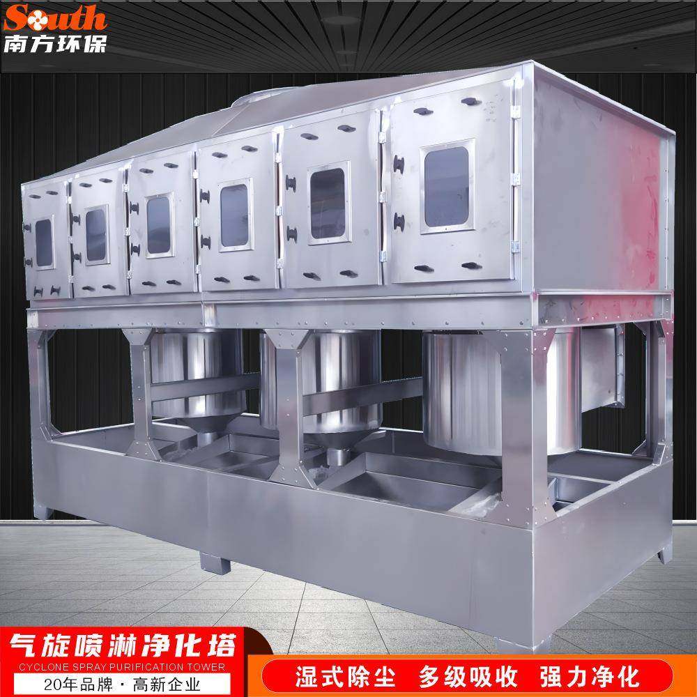 旋流喷淋除尘塔家具打磨抛光喷漆房漆雾除臭水洗高效废气处理器