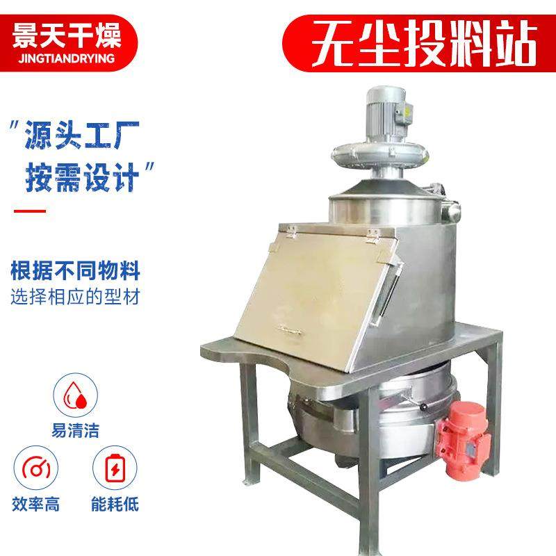 厂家供应无尘投料站食品实验室真空粉末上料机无尘投料输送设备,搬运/仓储/物流设备,加料机,淘宝优惠券,粉丝福利购,淘宝优惠卷
