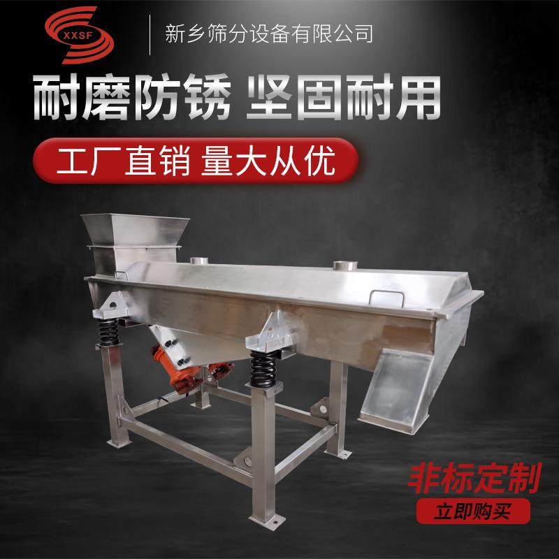 pvc磨粉料直线振动筛优惠金属球方形筛价格铜铝铁颗粒方形筛型号,机械设备,筛选机,淘宝优惠券,粉丝福利购,淘宝优惠卷