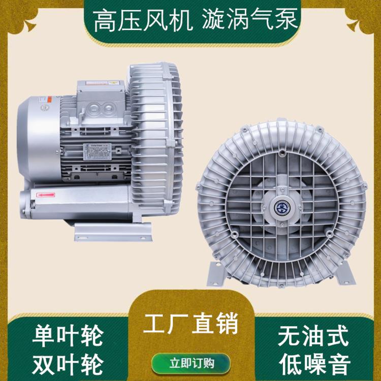RB-9D-2大风量高压风机12.5KW漩涡式气泵11KW发酵堆肥供氧鼓风机