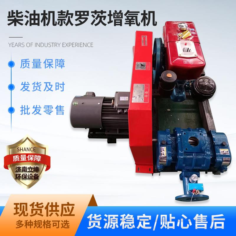 厂家直供罗茨风机柴油机增氧机鱼塘增氧机水产养殖用三叶罗茨风机