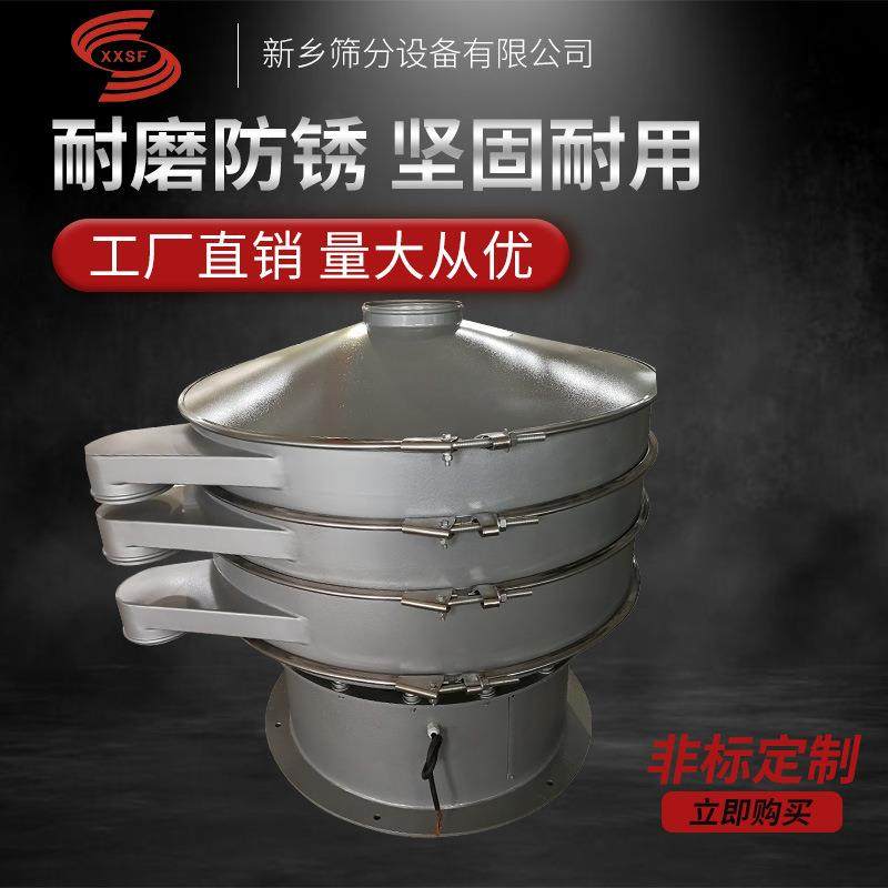 800圆形振动筛价格厂家熟豆浆过滤筛接触面积不锈钢旋振筛价格,机械设备,筛选机,淘宝优惠券,粉丝福利购,淘宝优惠卷