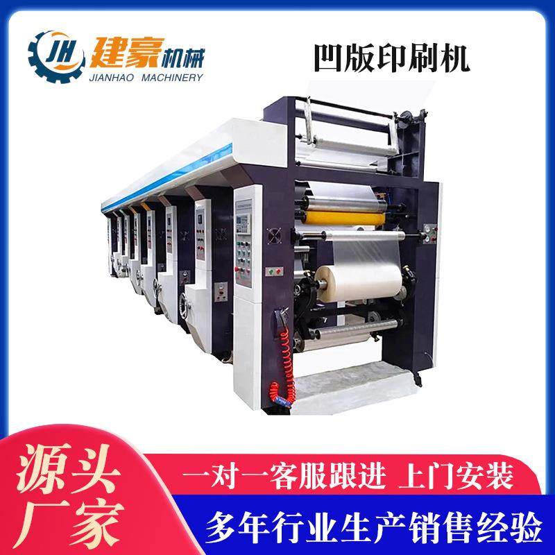 瑞安业制造4/6/8色凹版印刷机机组式印刷机设备凹版印刷机,机械设备,印刷设备,淘宝优惠券,粉丝福利购,淘宝优惠卷