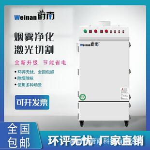 激光切割亚克力除烟除臭激光刀模雕刻胶板烟尘净化器无耗材工业