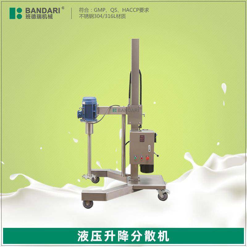 升降式分散机工业橡胶腻子粉水凝胶高速分散顶置不锈钢分散机,清洗/食品/商业设备,乳化机,淘宝优惠券,粉丝福利购,淘宝优惠卷