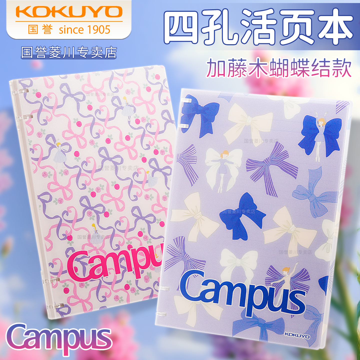 日本KOKUYO国誉加藤木四孔活页本