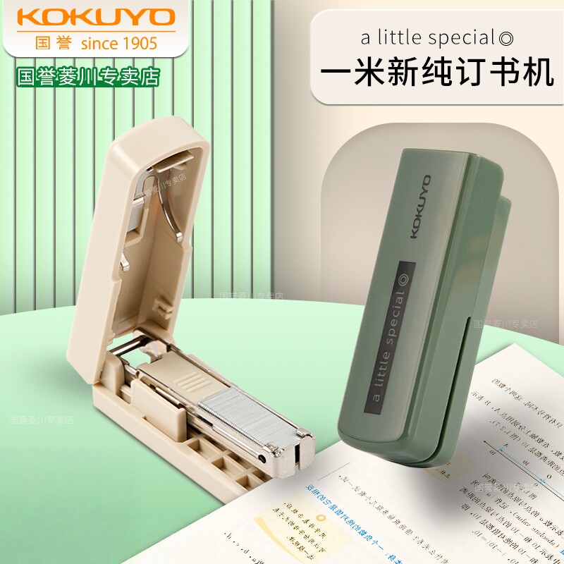 日本kokuyo国誉订书机一米新纯系列迷你便携订书器学生用小号装