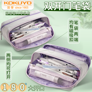 日本kokuyo国誉Campus双拉链大容量笔袋高颜值文具盒多功能分类收纳铅笔盒男生初中生简约文具袋创意笔盒女孩