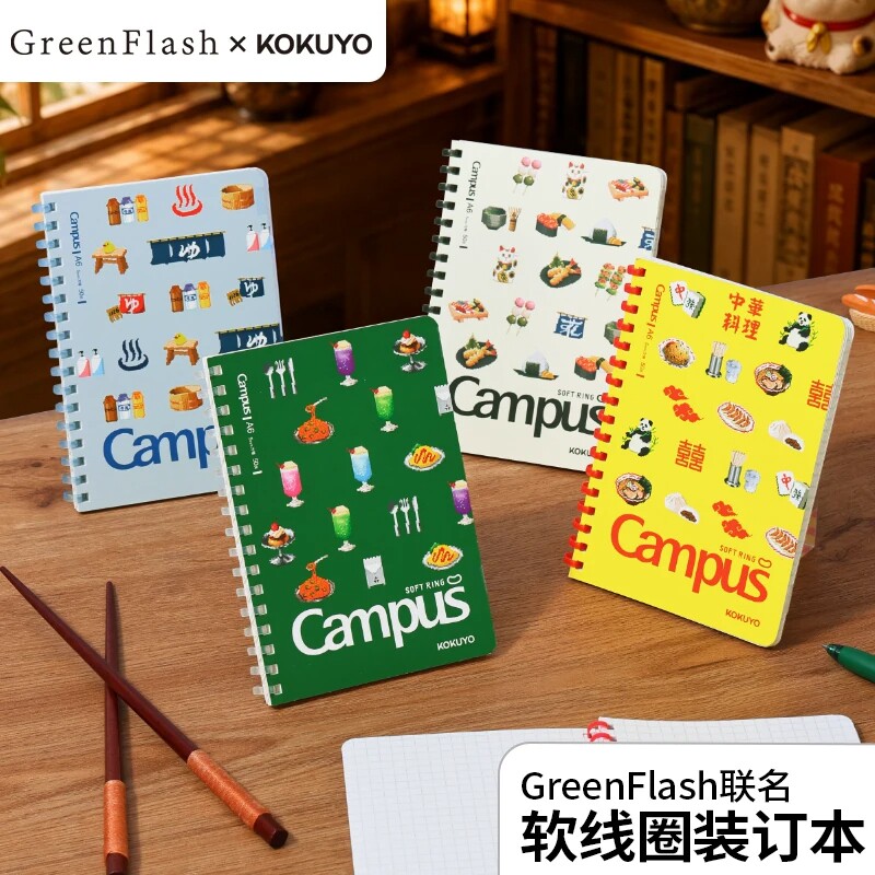 国誉GreenFlash联名软线圈笔记本图片