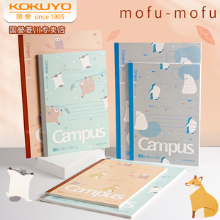 本180°可平摊日记本学生用横线本文具 a5软面抄记事本胶装 日本kokuyo国誉笔记本限定本子campus无线装 订本b5