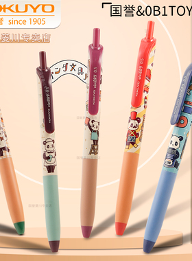 日本KOKUYO国誉OB1TOY按动中性笔碳素考试黑色水笔0.5mm子弹头黑笔顺滑速干学生用备考刷题笔高颜值卡通文具