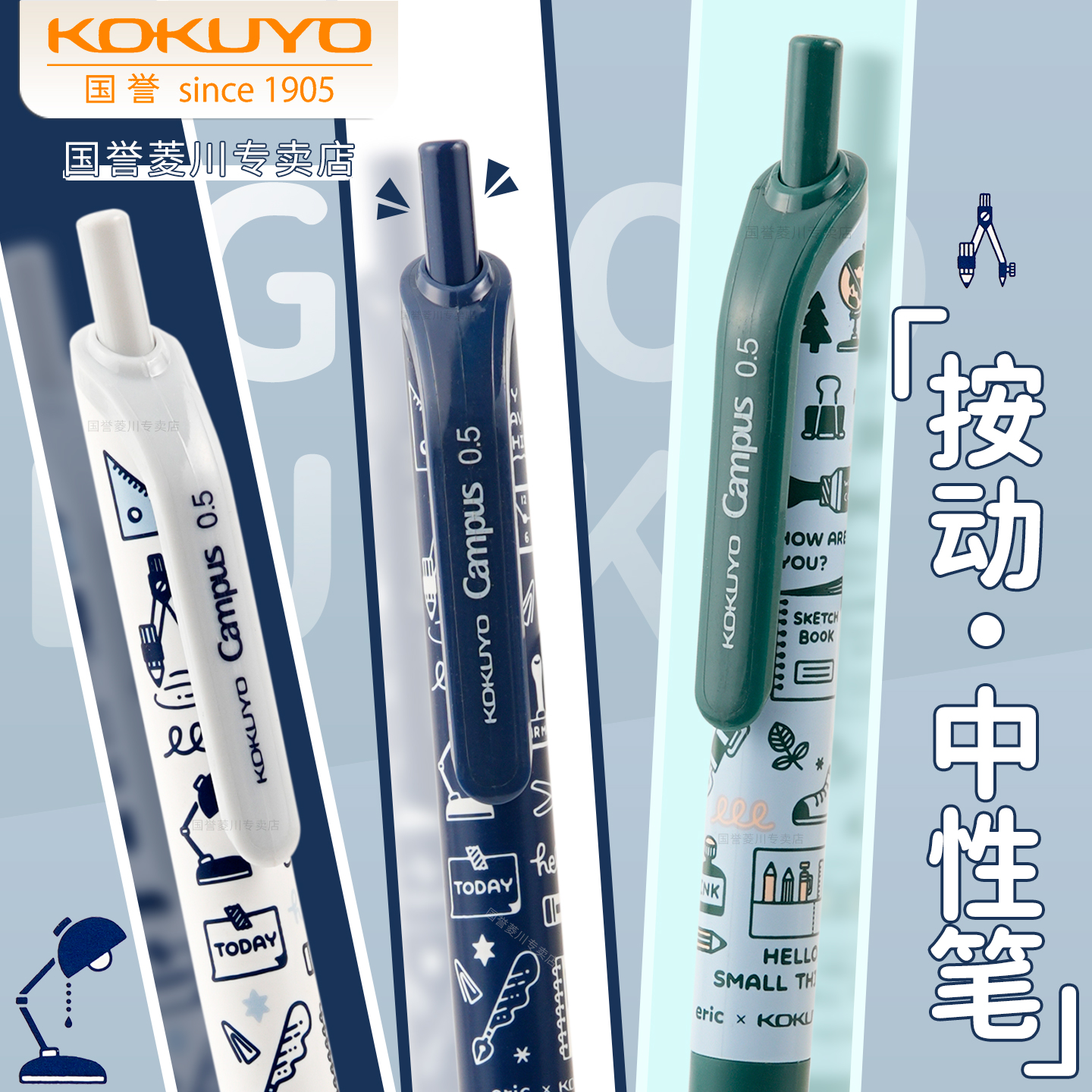 日本kokuyo国誉eric按动中性笔