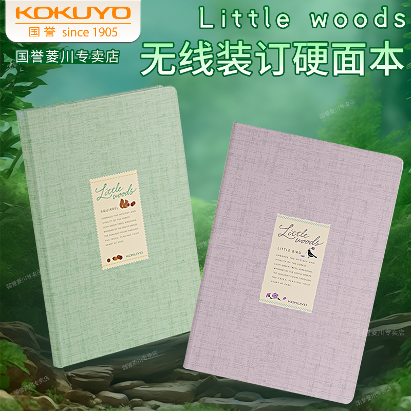 日本kokuyo国誉木野梦境笔记本