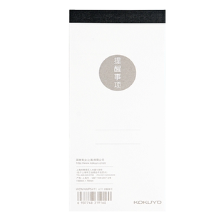 日本kokuyo国誉计划本每日打卡待办提醒事项随身笔记本日程时间管理寒假计划表学生便签小本子作业记录记事本
