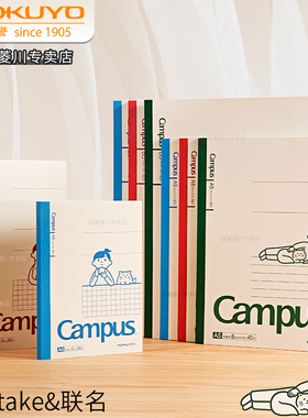 日本Noritake联名国誉笔记本本子Campus无线装订本b5/a5软面抄胶装本学生简约记事本a6加厚方格小网格本文具