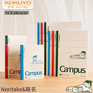 本学生简约记事本a6加厚方格小网格本文具 a5软面抄胶装 日本Noritake联名国誉笔记本本子Campus无线装 订本b5