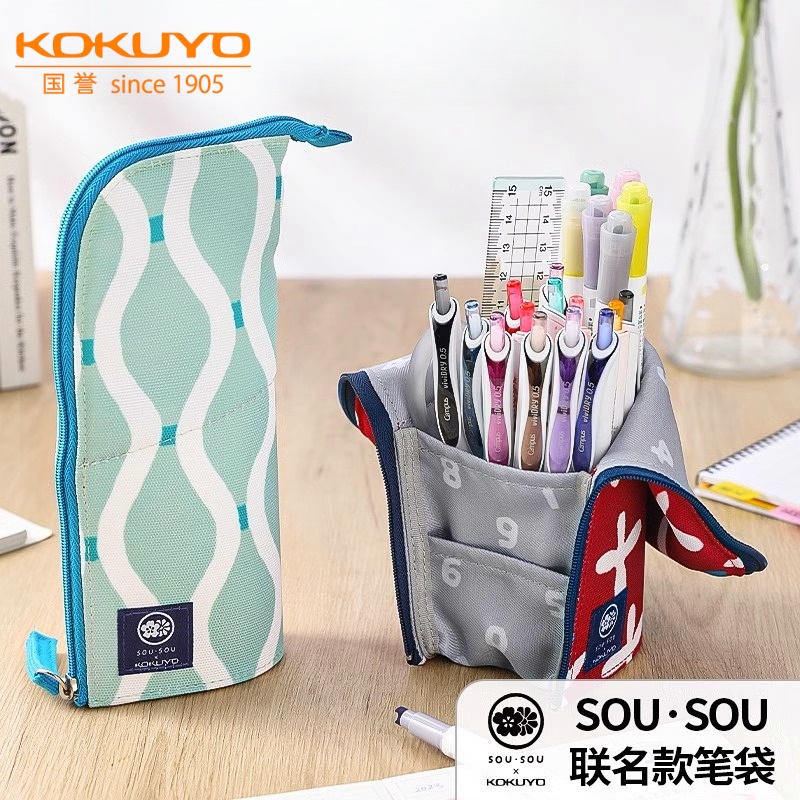日本kokuyo国誉SOUSOU立式笔袋