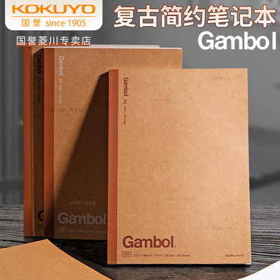 日本kokuyo国誉Gambol横线笔记本