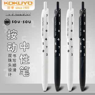 SOUSOU国誉联名日本kokuyo按动式中性笔viviDRY双珠顺滑签字笔可换替芯水性笔黑色0.5mm速干黑笔考试用刷题笔