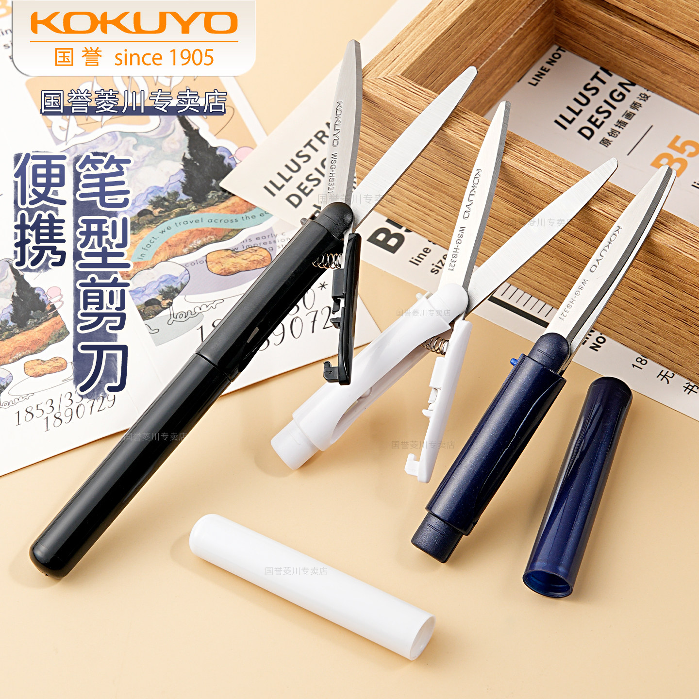 kokuyo国誉随身笔式折叠剪刀
