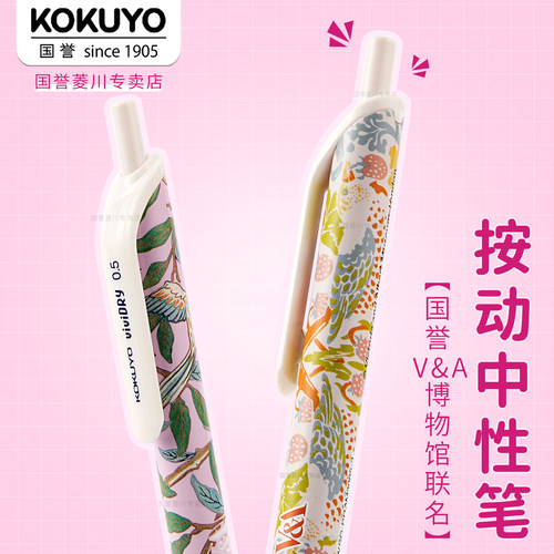 日本KOKUYO国誉vA博物馆中性笔