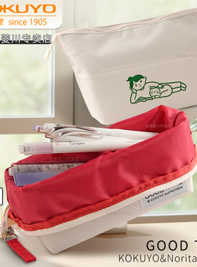 日本kokuyo国誉Noritake联名笔袋大容量斜面收纳文具盒女孩简约ins风日系铅笔盒男高颜值多功能翻折叠文具袋